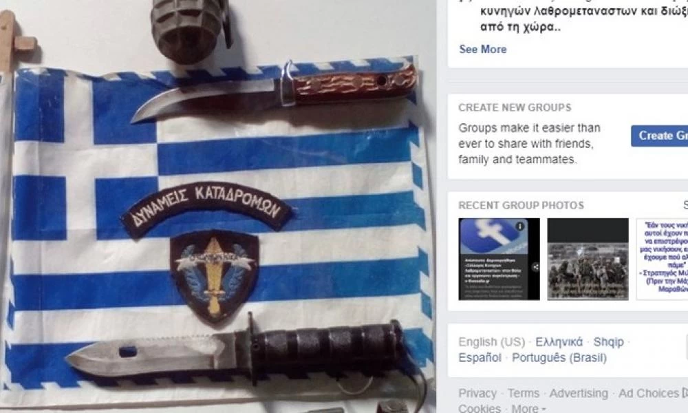 Βόλος: Τι είπε στους αστυνομικούς ο διαχειριστής της σελίδας «Σύλλογος Κυνηγών Λαθρομεταναστών»